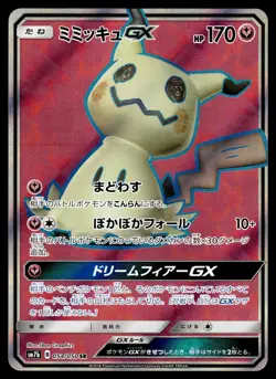 MIMIKYU GX - 054/050 Super Rare Fairy Rise SR Pokemon Japanese NM - Image 1