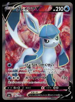 GLACEON V - 076/069 Eevee Heroes Pokemon SR Japanese NM - Image 1