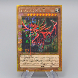 Yu-Gi-Oh God Slifer The Sky Dragon MB01‑JPS01 Millennium Gold NM Japanese q796 - Image 1