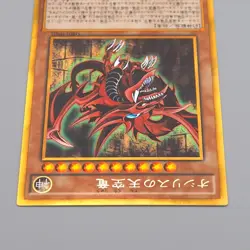 Yu-Gi-Oh God Slifer The Sky Dragon MB01‑JPS01 Millennium Gold NM Japanese q796 - Image 3