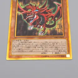 Yu-Gi-Oh God Slifer The Sky Dragon MB01‑JPS01 Millennium Gold NM Japanese q796 - Image 4
