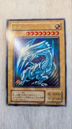 Fifth Individual - Excellent Blue-Eyes White Dragon *LB-01* Ultra Rare - Image 1
