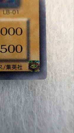 Fifth Individual - Excellent Blue-Eyes White Dragon *LB-01* Ultra Rare - Image 2