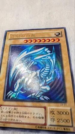 Fifth Individual - Excellent Blue-Eyes White Dragon *LB-01* Ultra Rare - Image 3