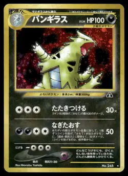 Pokemon Cards Tyranitar No. 248 Neo Discovery Holo Rare Japanese LP - Image 1