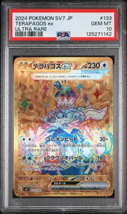 Terapagos Ex Ultra Rare Pokemon Japanese Sv7-Stellar Miracle 133/102 PSA 10 - Image 1