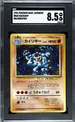 Pokemon Base Set Machamp Holo Rare #068 SGC 8.5 Japanese 1996 - Image 1