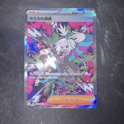 Roxie's Performance SAR 119/083 M4 Ninja Spinner Pokemon Card Japanese [NM] - Image 1