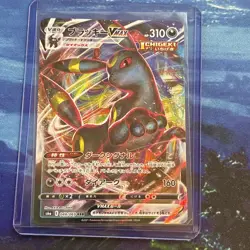 Umbreon VMAX 048/069 Eevee Heroes Evolving Skies JAPANESE S6a Pokemon Cards NM - Image 1