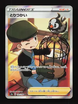 Bird Keeper 193/190 Shiny Star V NM Japanese Pokemon Card TCG - Image 1