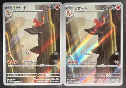 Charmeleon [AR] 169/165 SV2a Pokemon 151 Japan Card Scarlet Violet lot*2 - Image 1