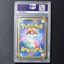 PSA 10 Palafin ex SAR 207/187 Terastal Festival sv8a JAPAN Pokemon Card GEM MINT - Image 2