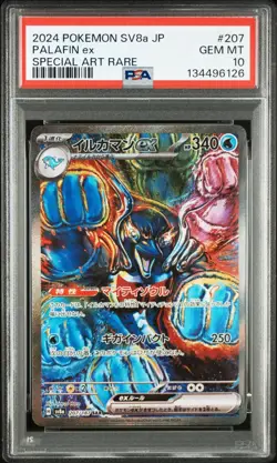 PSA 10 Palafin ex SAR 207/187 Terastal Festival sv8a JAPAN Pokemon Card GEM MINT - Image 3