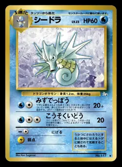 Seadra No. 117 Fossil Pokemon Japanese NM - Image 1