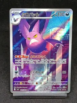 Crobat AR 091/083 M4 Chaos Rising Ninja Spinner Japanese Pokemon Card - Image 1