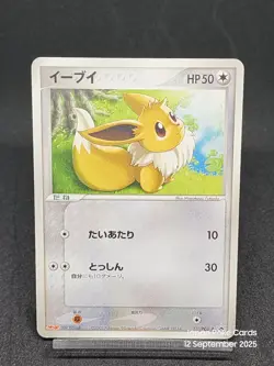 Eevee 111/PCG-P Promo Meiji Chocolate 4th ED 2005 Japanese Pokemon Card - Image 1