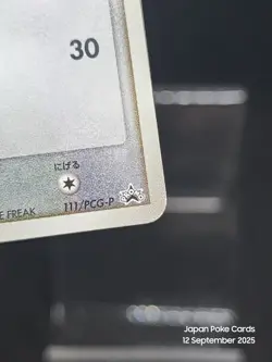 Eevee 111/PCG-P Promo Meiji Chocolate 4th ED 2005 Japanese Pokemon Card - Image 5