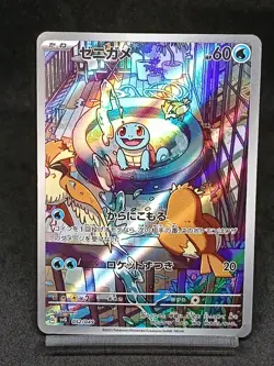 Squirtle AR 052/049 SVG Special Deck Set Japanese Pokemon Card - Image 1