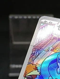 Squirtle AR 052/049 SVG Special Deck Set Japanese Pokemon Card - Image 3