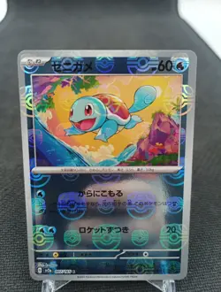 Squirtle (Master Ball Foil) C 007/165 SV2a Carte Pokemon 151 Japanese - Image 1