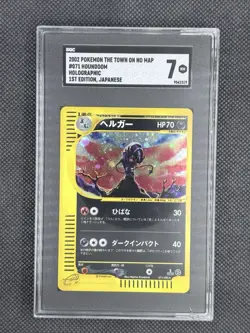 2002 POKEMON HOUNDOOM JPN THE TOWN ON NO MAP 1ST EDITION #071-HOLO SGC 7 - Image 1