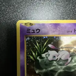 Pokemon Japanese Mew Holo 1st Edition - 20th Anniversary CP6 - 051/087 NM - Image 2