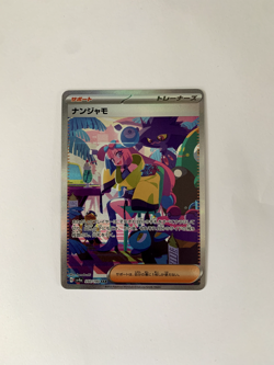 Pokemon TCG Iono SIR 350/190 | Shiny Treasure ex | Near mint - Image 1