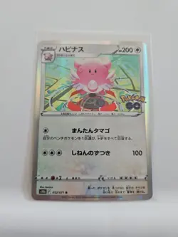 Blissey 052/071 S10b: Pokemon GO Holo (Japanese) - Image 1