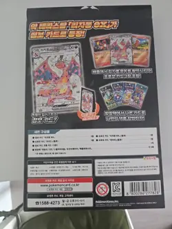 Pokemon Card Korean Scarlet & Violet Charizard Ex Set - Image 2
