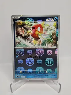 Magikarp Master Ball Reverse Holo Japanese 151 Pokemon Card 129/165 SV2A - Image 2
