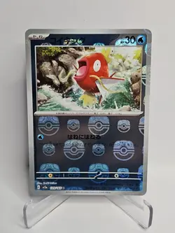 Magikarp Master Ball Reverse Holo Japanese 151 Pokemon Card 129/165 SV2A - Image 3