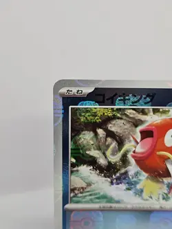 Magikarp Master Ball Reverse Holo Japanese 151 Pokemon Card 129/165 SV2A - Image 4