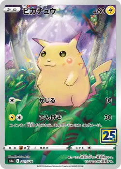 Pokemon Card SWSH 25th Anniversary Collection Pikachu 001/028 S8a Japanese - Image 1