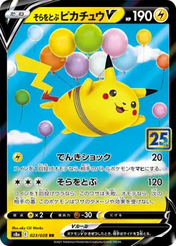 Pokemon Card SWSH 25th Anniversary Flying Pikachu V 023/028 RR S8a Japanese - Image 1