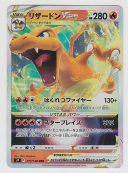 Pokemon Card Sword & Shield Star Birth Charizard VSTAR 015/100 RRR S9 Japanese - Image 1
