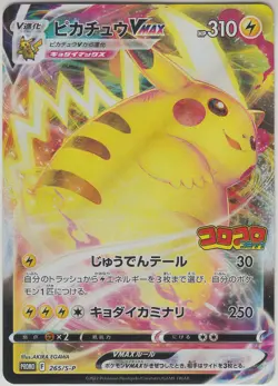 Pokemon Card Sword & Shield Promo Card Pikachu VMAX 265/S-P ColoColo magazine JP - Image 1