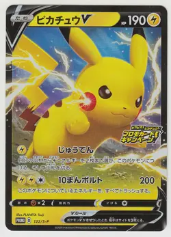 Pokemon Card Sword and Shield Promo Card Pikachu V 122/S-P Japanese - Image 1