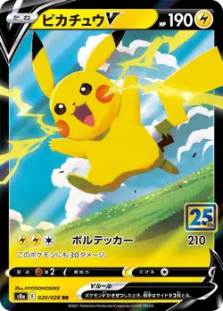 Pokemon Card SWSH 25th Anniversary Collection Pikachu V 020/028 RR S8a Japanese - Image 1