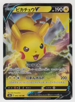 Pokemon Card Sword and Shield VMAX Climax Pikachu V 045/184 RR S8b Japanese - Image 1