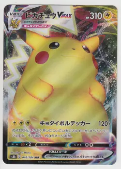 Pokemon Card Sword and Shield VMAX Climax Pikachu VMAX 046/184 RRR S8b Japanese - Image 1