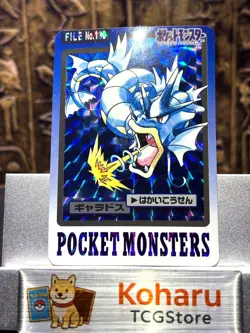 Pokemon Gyarados FILE No.130 Holo Prism Pocket Monsters Card 1997 Carddass -EX - Image 1