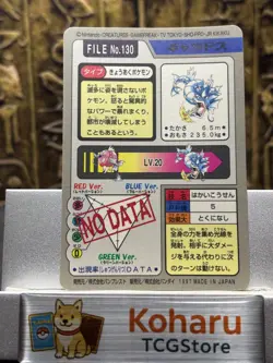 Pokemon Gyarados FILE No.130 Holo Prism Pocket Monsters Card 1997 Carddass -EX - Image 2