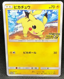 Pikachu Promo 125/S-P Voltecker Rare Japanese Card Nintendo From Japan JP F/S - Image 1