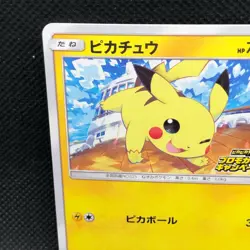 Pikachu Promo 125/S-P Voltecker Rare Japanese Card Nintendo From Japan JP F/S - Image 5