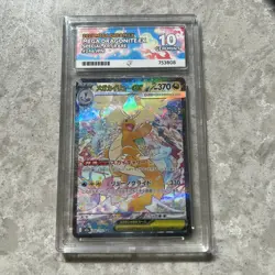 Dragonite Ex Special Art Rare 246/193 Pokemon Japanese SAR Gem Mint 10 ACE 10 - Image 1