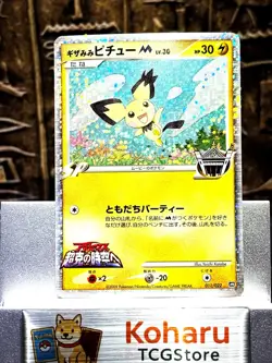 Pokemon Spiky Eared Pichu -M Holo 011/022 Movie Promo -NM - Image 1