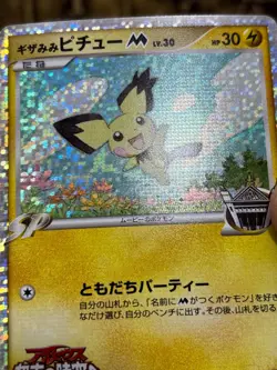 Pokemon Spiky Eared Pichu -M Holo 011/022 Movie Promo -NM - Image 5