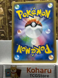 Pokemon Easter's Pikachu - 055/SM-P Sm-P: Sun & Moon Promos Holo Japanese -EX - Image 2