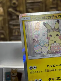 Pokemon Easter's Pikachu - 055/SM-P Sm-P: Sun & Moon Promos Holo Japanese -EX - Image 3