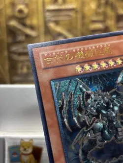 Yugioh Ancient Gear Gadjiltron Dragon Ultimate Rare SD10-JPS01 Japanese -EX - Image 3